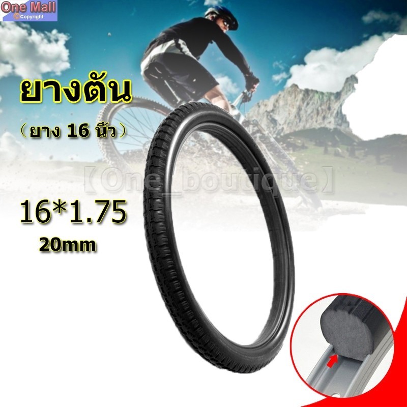 【Good_luck1】ยางอะไหล่ ยางตัน PU ยางรถเข็นผู้ป่วย อะไหล่ ล้อ รถเข็น วีลแชร์ (ยาง 16 นิ้ว)(ขายเป็นเส้น - ข้าง)