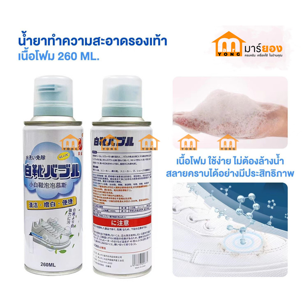 น้ํายาทําความสะอาดรองเท้า ที่ขัดรองเท้า โฟมซึมลึกเข้าสู่ที่ละชั้น ไม่ทำลายมือ น้ำยาล้างรองเท้า แก้รองเท้าเหลือง