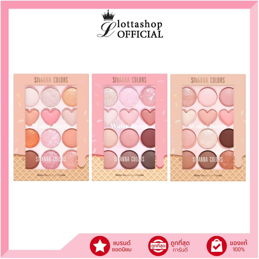 HF635 SIVANNA WAFER BERRY EYE PALETTE อายแชโดว์เวเฟอร์