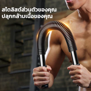 สปริงมือหัก สปริงออกกำลังกาย อุปกรณ์สร้างกล้ามแขน กระชับต้นแขน สปิงมือหัก สปริงหักมือ สปริงมือ