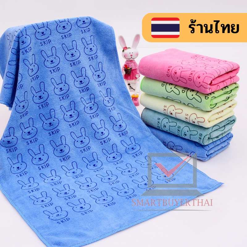 ผ้าขนหนูลายกระต่าย ซับน้ำได้ดี ขนนุ่ม ไม่ระคายเคืองผิว ขนาด 70*140 เซนติเมตร ผืนใหญ่ sb99
