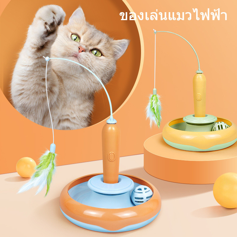 COD ของเล่นแมวไฟฟ้า รางบอลแมว แครอทน่ารัก ของล่อแมว ของเล่นแมวหมุนอัตโนมัติอัจฉริยะ