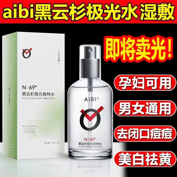 Albl Aurora Water Antioxidant aibi Black Spruce Aurora Water Official Website Forest Water Acne Removal Acne Remove Yellow Pores Large Blackhead Acne Hyaluronic Acid Mask Bose Face Cream Toner Lotion Body Lotion Body Lotion โลชั่นบํารุงผิวกายแชมพูสครับผิว