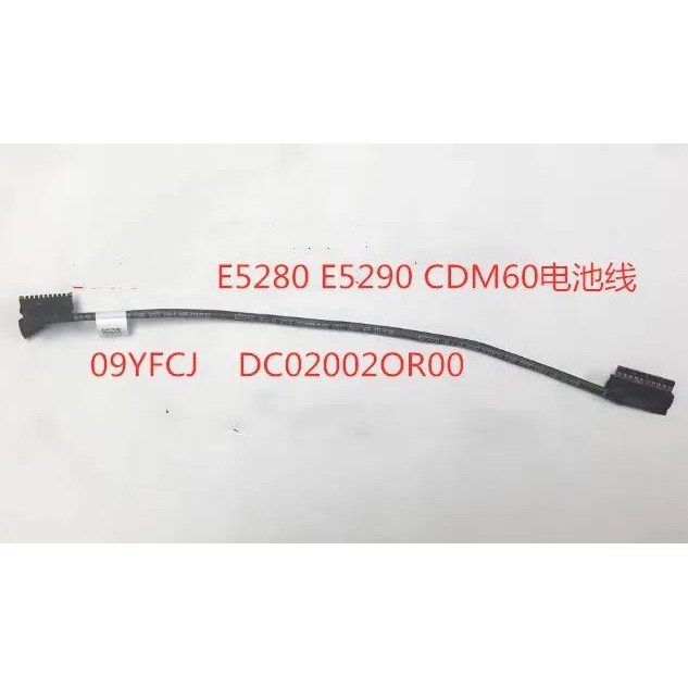 สายแบตเตอรี่ใหม่สําหรับ Dell Latitude E5280 E5290 CDM60 สายแบตเตอรี่ 09YFCJ DC02002OR00