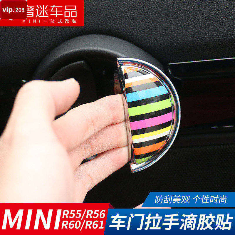 [อะไหล่ดัดแปลง ขนาดเล็ก] สติกเกอร์อีพ็อกซี่ 3D สําหรับติดมือจับประตูรถยนต์ BMW mini cooper mini R56 R55 R60