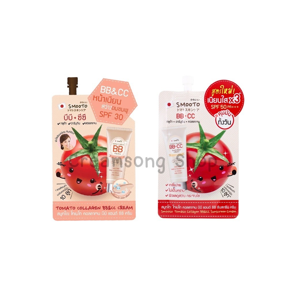 Smooto Tomato Collagen BB & CC Cream ( 6 ซอง/1 หลอด)