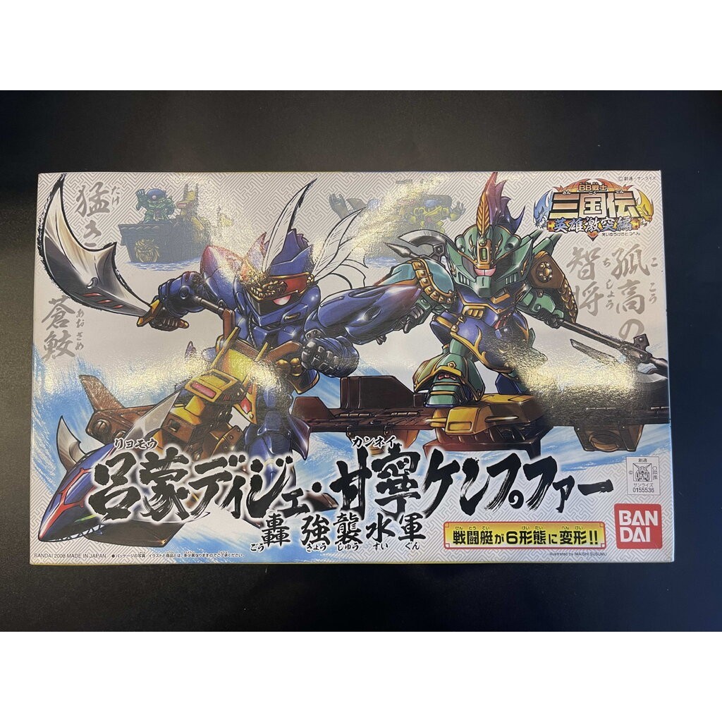 SD Gundam สามก๊ก ลิบอง กำเหลง เรือรบ