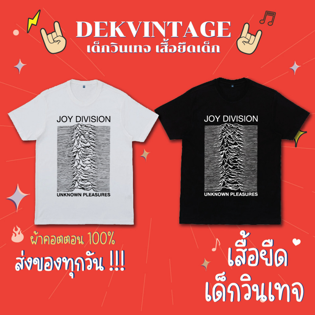 <DMD> เสื้อวงเด็ก Joy division เสื้อเด็กวินเทจ เสื้อยืดเด็ก ผ้าคอตตอน 100% 78-4