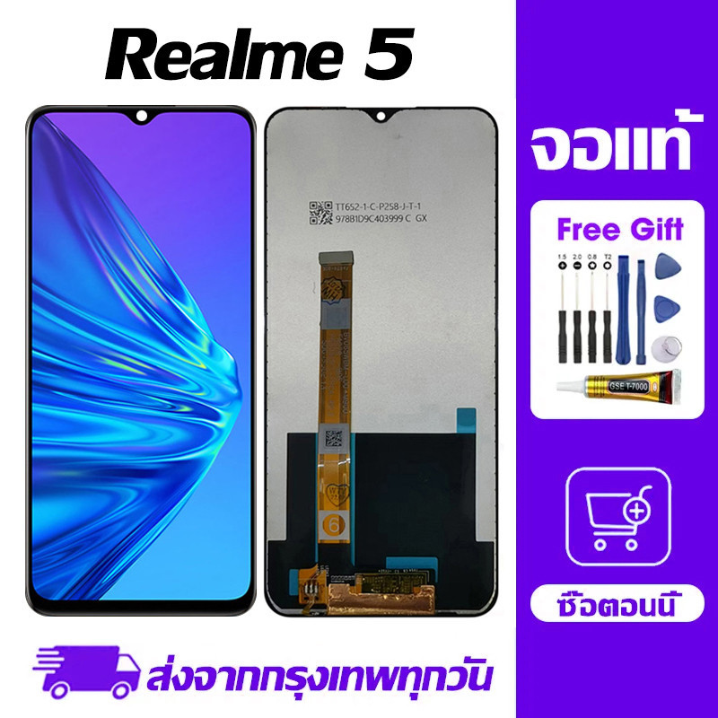 หน้าจอจริง,oppo Realme 5 , หน้าจอ LCD, หน้าจอแสดงผลสามารถใช้กับรุ่น realme 5/5i ได้