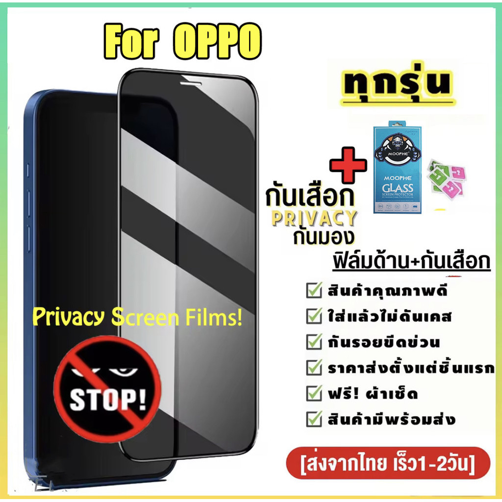 ฟิล์มกระจก เต็มจอ สำหรับ OPPO กันมองกันเสือก PVT A9 A5 2020 A31 A16 A16K A17K A78 A57 A77 A77S Reno 