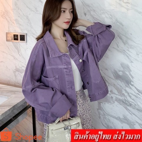 COCO แจ็คเก็ตยีนส์ เสื้อยีนส์แขนยาว ผ้ายีนส์ แฟชั่นทันสมัย สีสันสวยงาม รุ่น 8703