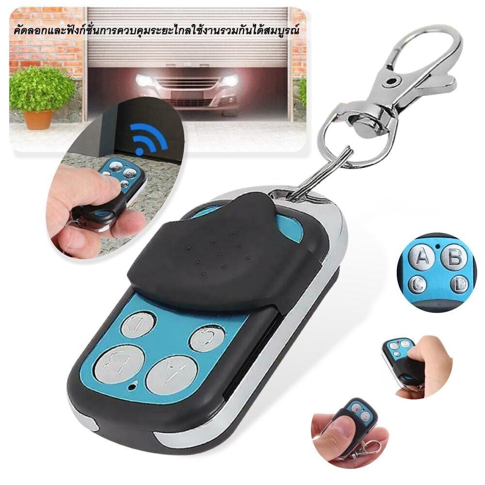 (ส่งจากไทย) koy High Quality รีโมทประตูรั้ว SMC326  315MHz รีโมทประตูบ้าน ประตูรีโมท ประตู อัตโนมัติ