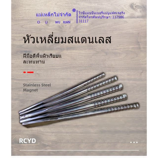 【ขายดีที่สุดในสัปดาห์นี้】แท่งแม่เหล็กอุตสาหกรรม ก้านแม่เหล็กแบน สามารถใช้แยกโลหะและพลาสติกได้