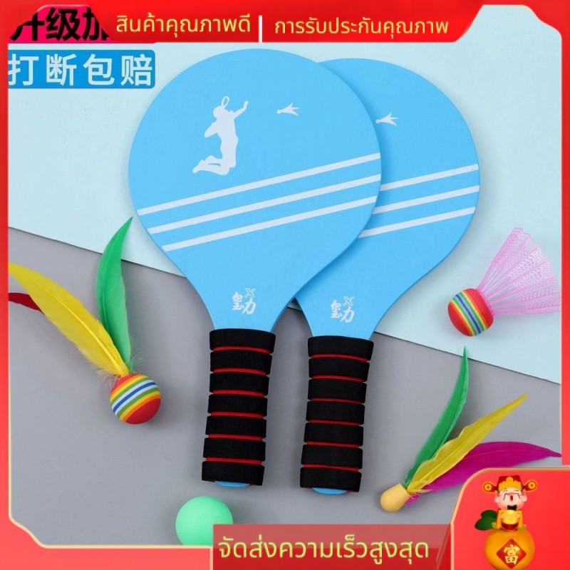 ไม้แบดมินตัน สามแฉก แบบหนา 9X สําหรับผู้ใหญ่ และเด็ก เหมาะกับการเล่นฟิตเนส กลางแจ้ง