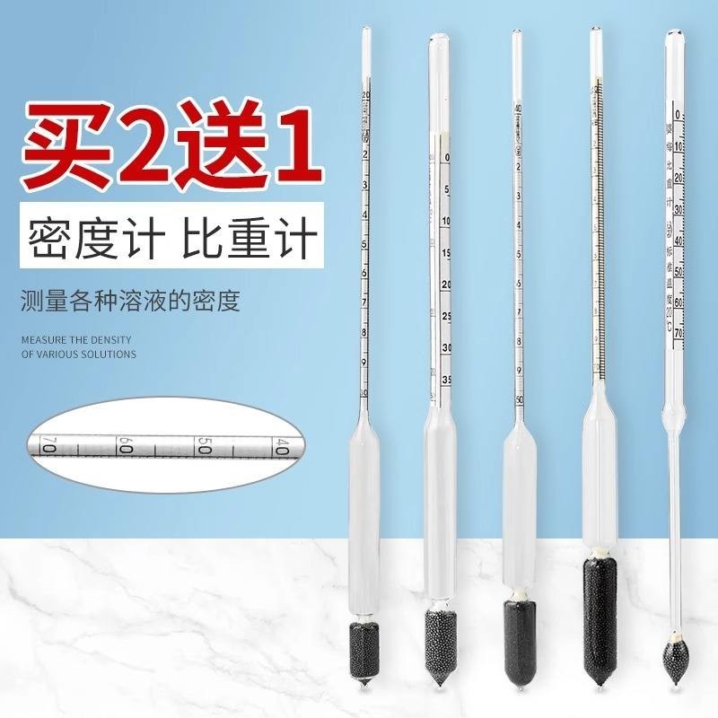 เครื่องวัดความหนาแน่น ไฮโดรมิเตอร์ ของเหลว โพเมอเรเนียน มิเตอร์ความเค็ม เครื่องวัดความเข้มข้น ดินน้ํามันเย็น ปิโตรเลียม ดีเซล หิน ซัลฟุริก สารละลาย