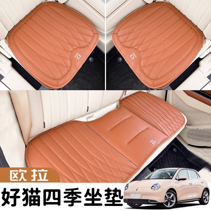 Ora GOODCAT เบาะที่นั่งรถยนต์ ระบายอากาศ สําหรับสี่ฤดูกาล GOODCAT GT