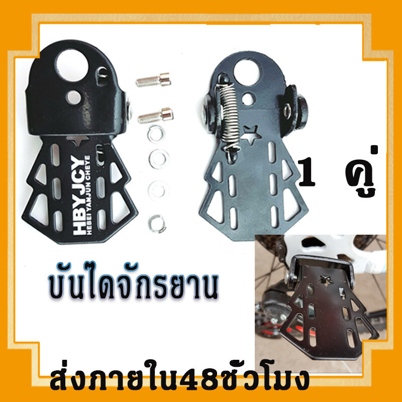 LetGone พร้อมส่ง 1 คู่ บันไดจักรยาน ที่เหยียบจักรยาน พักเท้าจักรยาน bike pedals ที่พักเท้าจักรยาน พักเท้าจักรยาน