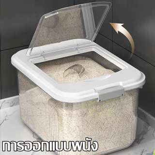 【COD】ถังข้าวสาร 7.5L-17.5Lกล่องเก็บข้าวสาร ฝาปิดกันความชื้น กันแมลง กล่องเก็บอาหารแห้ง