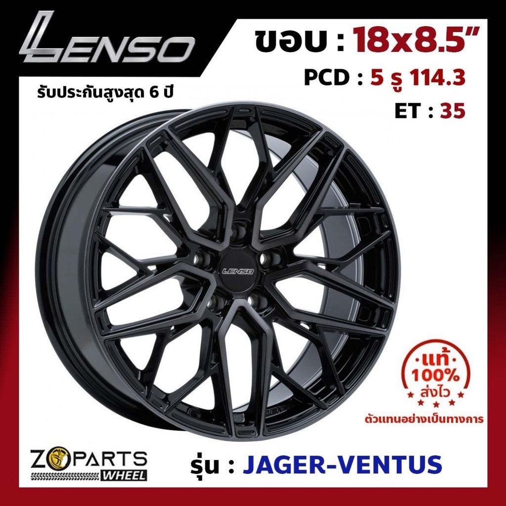 ล้อแม็ก Lenso ขอบ 18x8.5 นิ้ว JAGER VENTUS 5รู 5x114.3 ET +35 สีดำ LBKF7 Accord, Civic, Camry, Mazda
