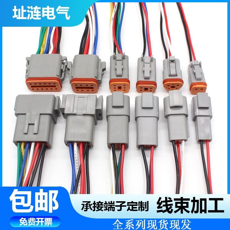 Dechi Connector DT04-4P ชายหญิง Butt Plugin/DEUTSCH รถตัวเชื่อมต่อกันน้ํา DT06-2S Connector