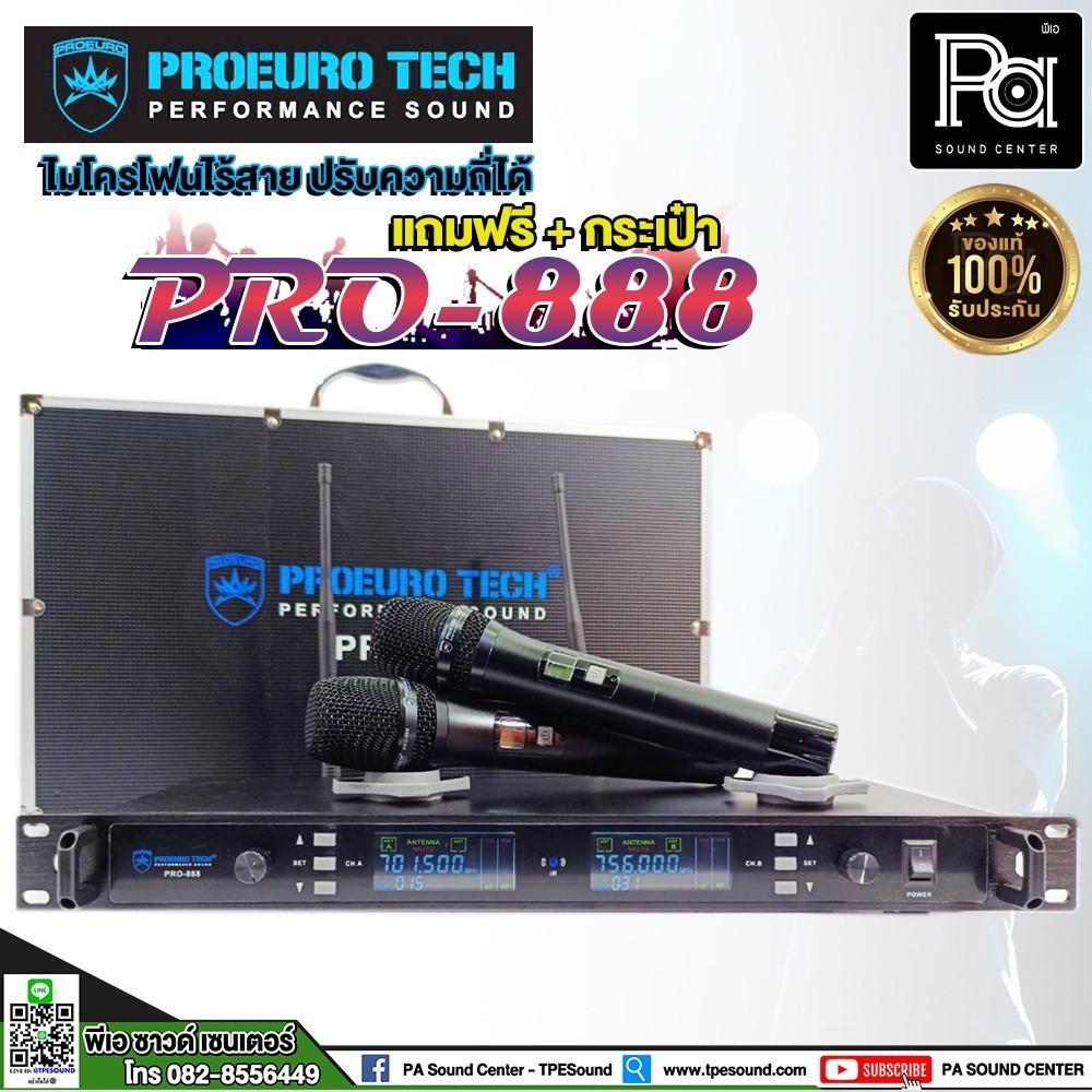 ไมค์ลอย PROEUROTECH PRO-888 ไมค์ลอย ถือคู่ จูนคลื่นได้ UHF แท้ กสทช แถมฟรี กระเป๋า ไมโครโฟนไร้สาย ไม