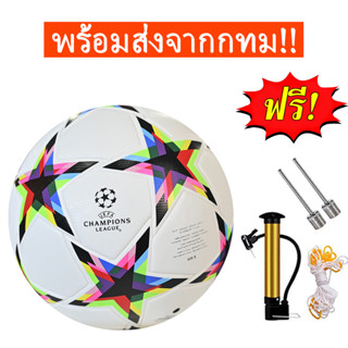 ยูฟ่าแชมเปียนส์ลีก ฟุตบอลเบอร์ 5 SoccerballลูกฟุตบอลหนังPUฟุ…