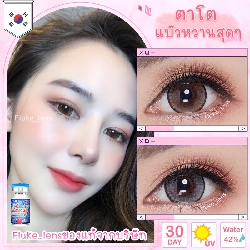 Luxzylens 💖 รุ่น Always (ขนาดโต) 💖 ลายแบบ Dreamy ของ Kittykawaii บิ๊กอายตาโต สีน้ำตาล สีเทา Luxzy lens