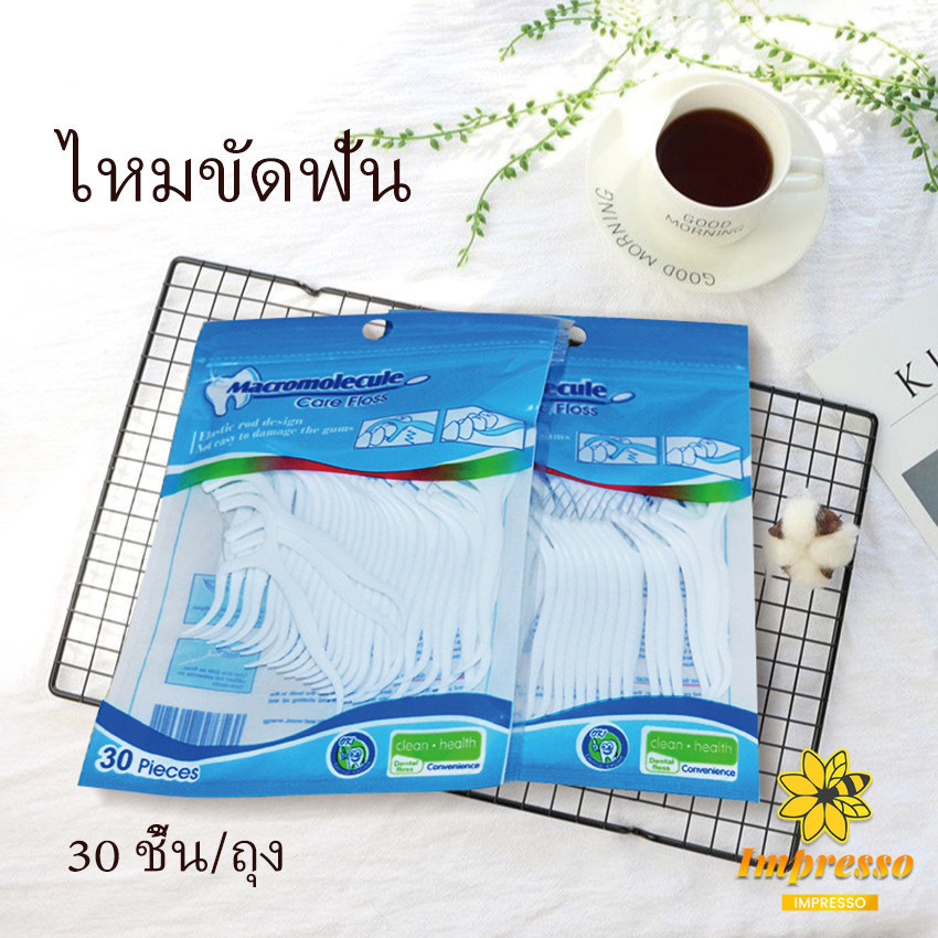 Impresso โพลีเมอร์ไหมขัดฟัน ไหมขัดฟันชั้นเยี่ยม แบบพกพา  Dental floss