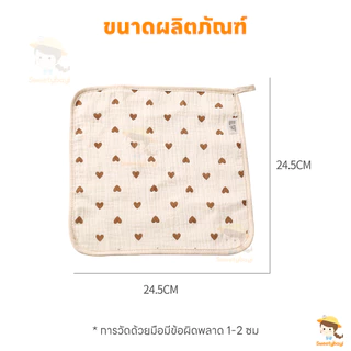 SWEETYBAYI ผ้าเช็ดหน้าเด็ก ผ้าเช็ดมือเด็ก ดูดซับน้ํา ผ้าสาลูเด็ก ขนาด25*25cm ผ้าเช็ดเด็ก