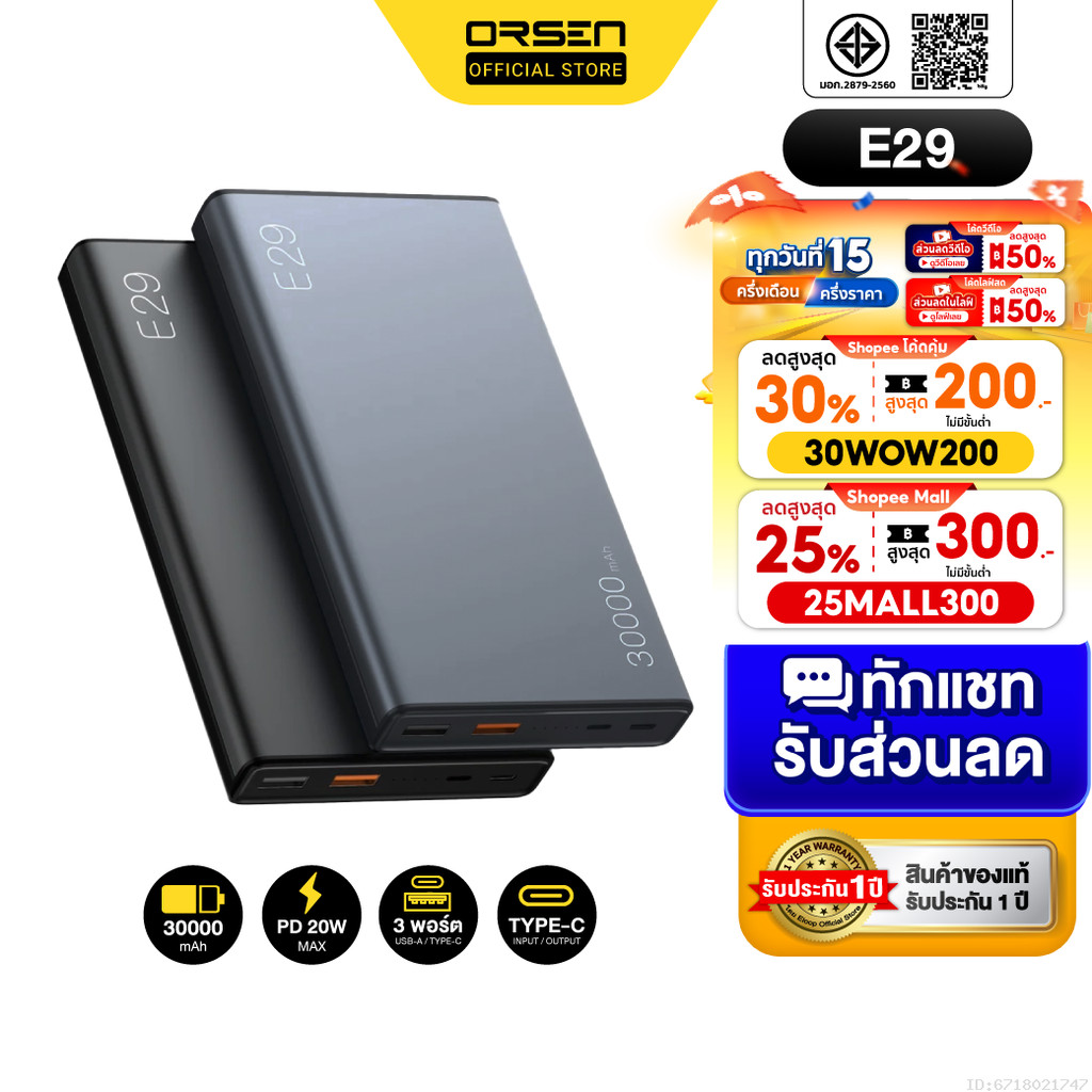 [389บ. ลดโหด] Orsen by Eloop E29 30000mAh / E37 22000mAh / E36 12000mAh แบตสำรอง PD 20W 18W ชาร์จเร็ว