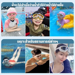 Berma Baby แว่นตาว่ายน้ําสําหรับเด็ก มีที่ปิดหูกันน้ำกัน กรอบใหญ่ กันน้ำกันหมอก HD ป้องกันแสงแดด