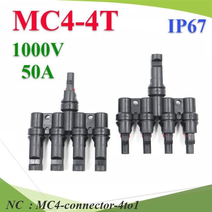 NC ข้อต่อสายไฟโซลาร์เซลล์ MC4 กันน้ำ MC4-connector-4to1