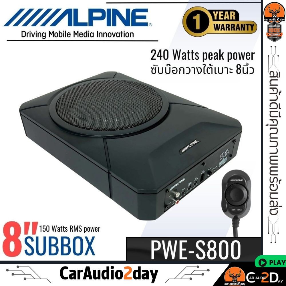 🔥คุ้มราคา🔥ซับบ็อกซ์ Alpine PWE S800 ขนาด 8นิ้ว ดอกซับ BASSBOX เสียงเบสหนัก ตู้ซับสำเร็จรูป SUBBOX แอ