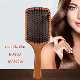 หวีแอร์รี่ หวีผมเปียกและแห้ง หวีไดร์ ทรงเว้าโค้ง ลดผมพันกัน …