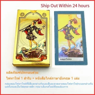 COD ไพ่ทาโรต์ฟอยล์สีทอง PVC 12×7 ซม. 78 ใบ กันน้ํา ทนต่อการสึกหรอ สําหรับเล่นเกม