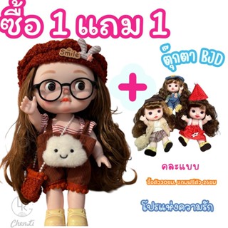 (ซื้อ1แถม1)ของขวัญปัจฉิมซื้อตุ๊กตาตัว30ซม. แถมฟรีตัว26ซม.ตุ๊…
