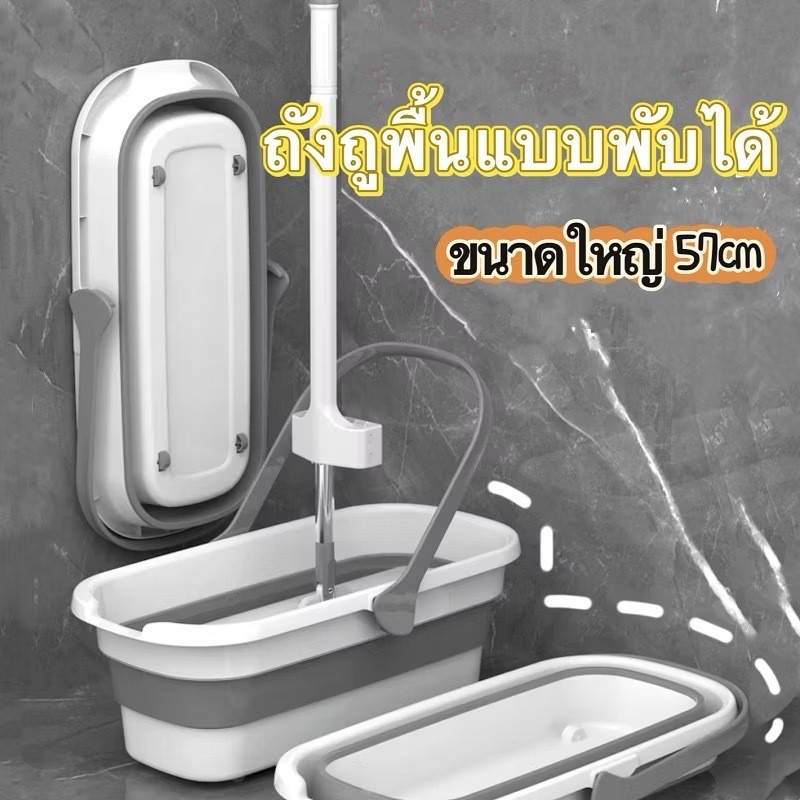 ถังน้ำถูพื้น กะละมัง สามารถซักผ้า ใช้กับไม้ถู ถังไม้ถูพื้น พับเก็บได้ ไม่เปลืองที่