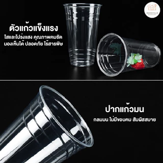 BAKEVille แก้วพลาสติกPET ฝาเรียบ ฝาโดม ฝายกดื่ม 50ใบ ปาก 98 มิล 12/14/16/20Oz. แก้วพลาสติกใส แก้วกาแฟ แก้วชานม MITI152