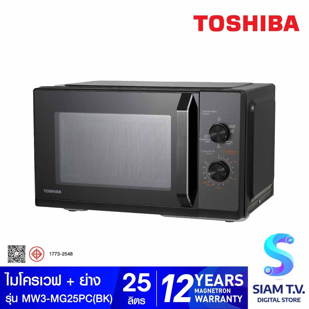 TOSHIBA ไมโครเวฟ-ย่าง 25 ลิตร สีดำ รุ่น MW3-MG25PC(BK) โดย สยามทีวี by Siam T.V.
