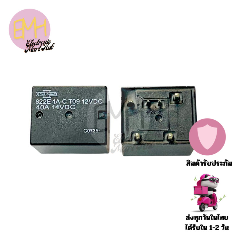 Relay 822E-1A-C T09 -DC12V-6ขา 40A(ราคาต่อ 1ชิ้น)ขนาด 21x26x21mm มีพร้อมส่งในไทย