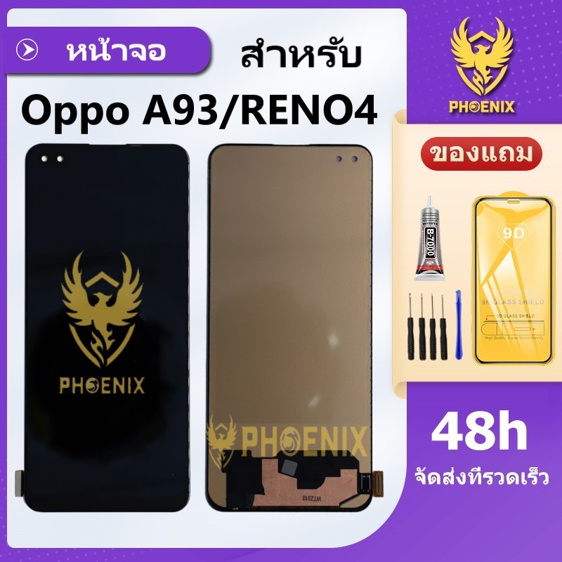 หน้าจอ ใช้สำหรับOPPO A93 RENO4 RENO4F จอพร้อมทัชกรีน แถมฟิล์มกันแตก+ชุดไขควงกับกาวติดหน้าจอ