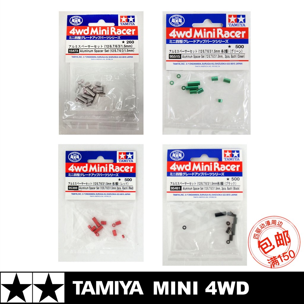 [Baitian] Tamiya 15473/95481/95515/95388 ท่ออลูมิเนียม 12/6.7/6/3/1.5 มม. สีเงิน/แดง/เขียว/ดํา
