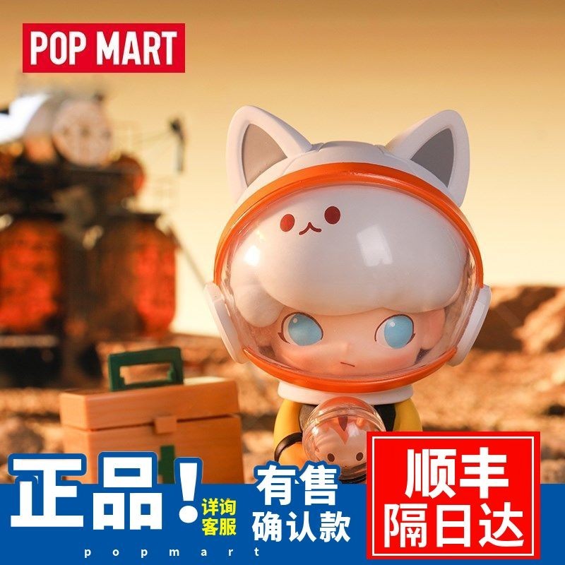 ฟิกเกอร์ POPMART POPMART Dimoo Space Travel Series Mystery Box ของแท้ ของเล่นสําหรับเด็ก