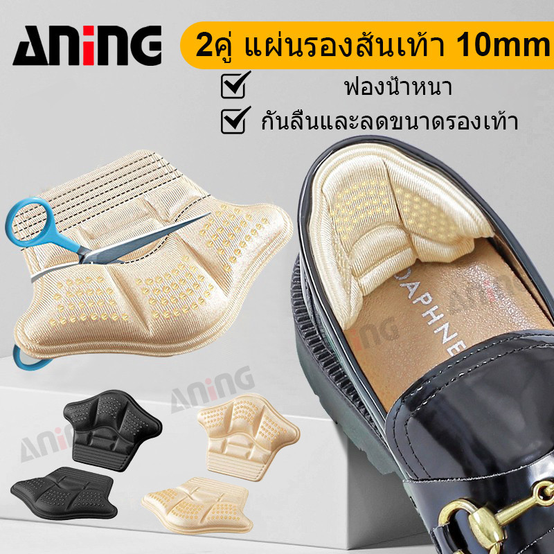 แผ่นกันลื่นส้นหนา 1 ซม. 2 คู่สำหรับรองเท้าวิ่งกีฬาพร้อมอุปกรณ์ป้องกันเท้าปรับขนาดได้