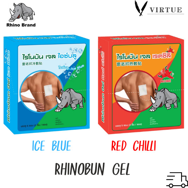 (5ซอง/กล่อง) Rhino Brand Rhinobun Gel Ice Blue (สูตรเย็น) /Red Chilli (สูตรร้อน) พลาสเตอร์บรรเทาปวด ซองละ 2 ชิ้น 7x10 cm