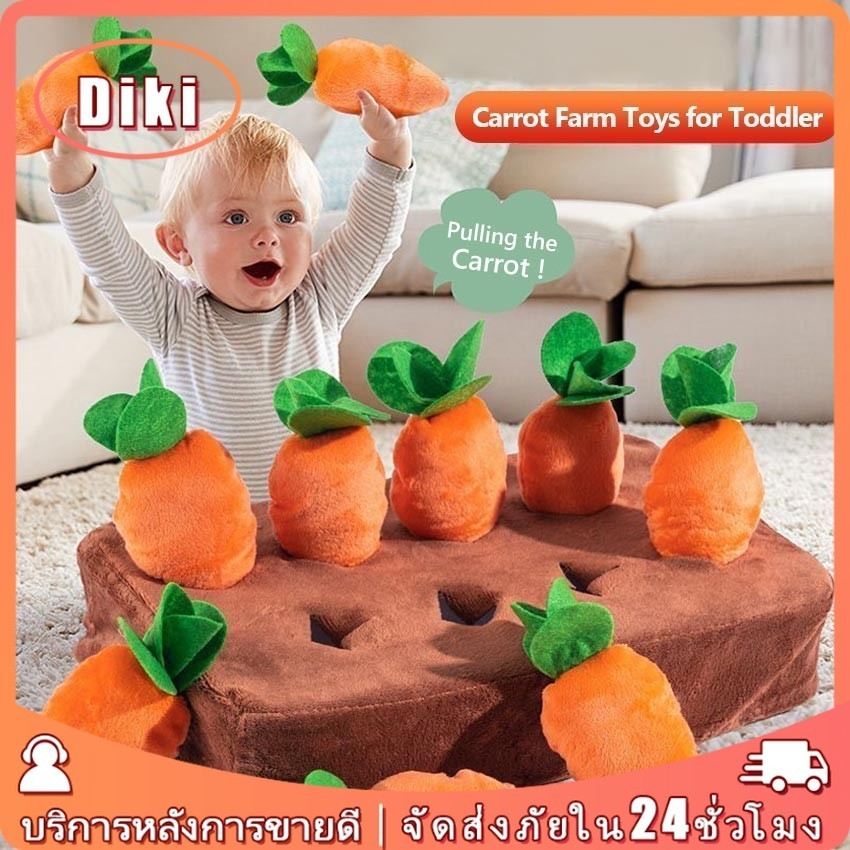 ตุ๊กตาแครอท ของเล่นสำหรับเด็ก ขนาดแครอท 12*5CM 6/8 ลูก ผลไม้ ที่เคี้ยว