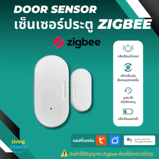 Tuya เซ็นเซอร์ประตูหน้าต่าง Zigbee (ZM-CG205) แจ้งเตือนเข้าแอปและสร้างเงื่อนไขอัตโนมัติ