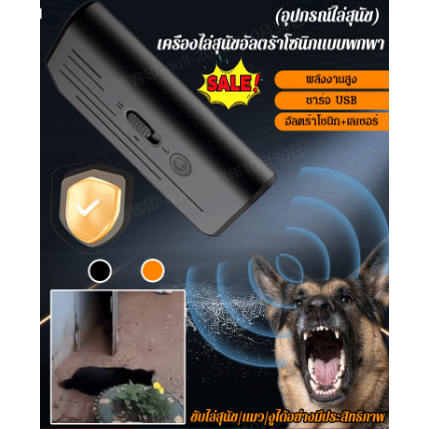 เครื่องไล่หมาพกพาด้วยเสียงคลื่นเสียงสูง เครื่องไล่สุนัขอัลตร้าโซนิกแบบพกพา ไฟฉายอัลตราโซนิก Led แบบพกพา สําหรับสัตว์เลี้ยง สุนัข