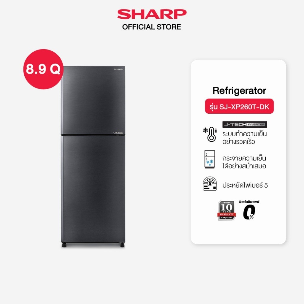 SHARP ตู้เย็น 2 ประตู Inverter MEGA Freezer รุ่น SJ-XP260T-DK ขนาด 8.9 คิวสีเงินเข้ม