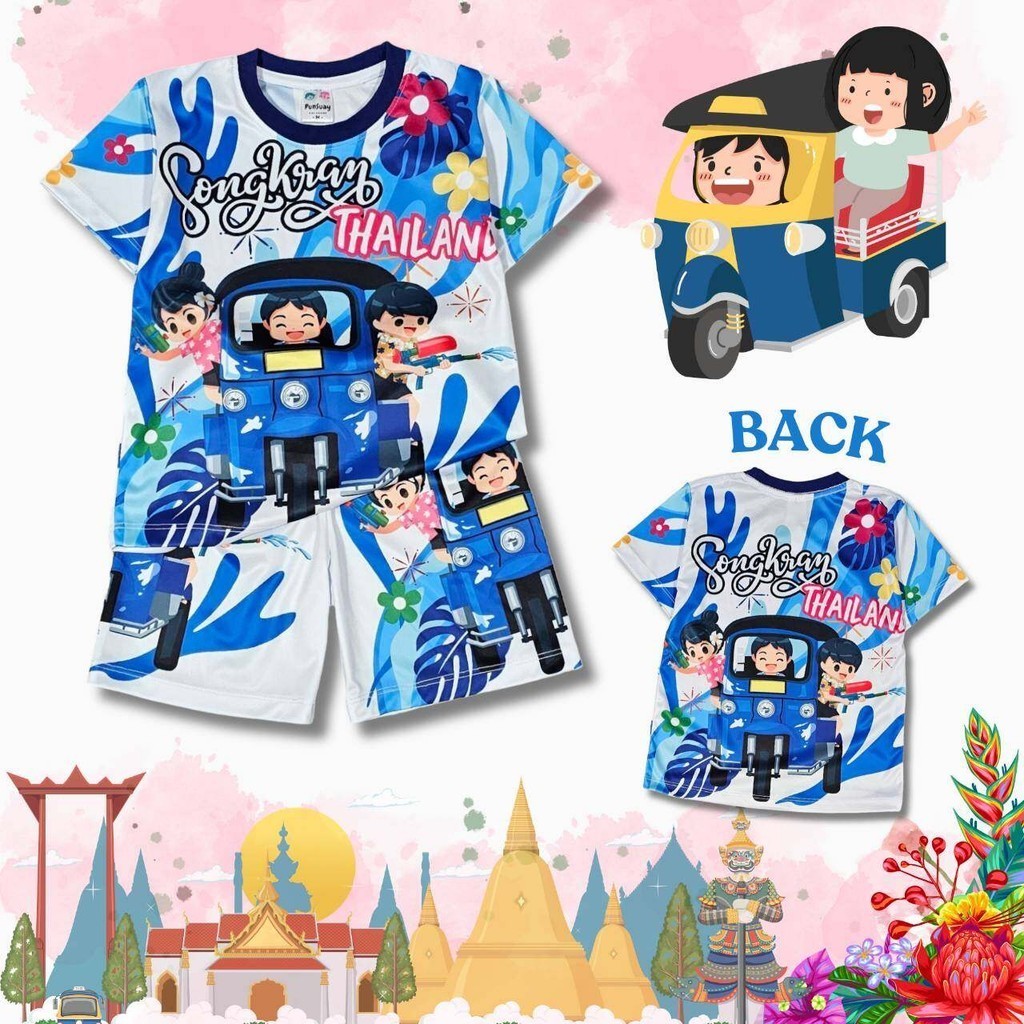 THA0946#3 เสื้อผ้าเด็ก เสื้อแขนสั้น+กางเกงขาสั้น ลายรถตุ๊กตุ๊ก สงกรานต์ ผ้าไมโครเกรดA ชุดเด็กแฟชั่น ชุดเด็กลายการ์ตูน